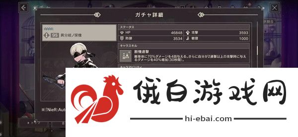 尼尔手游节奏榜 2021最强角色排名图片3