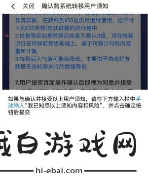 王者荣耀安卓怎么转移苹果步骤免费 2021安卓怎么转移苹果步骤不花钱图片3