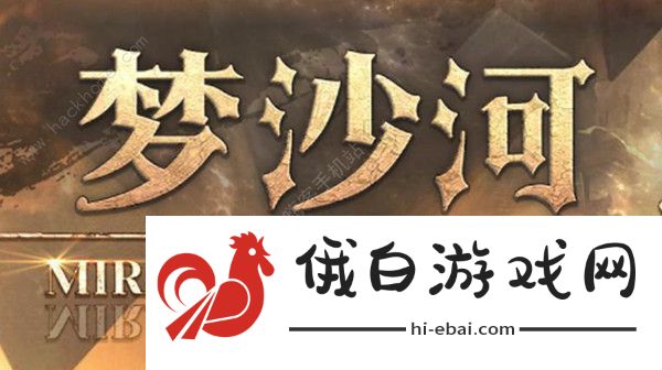 梦沙河dota2攻略 梦沙河dota2英雄推荐图片1