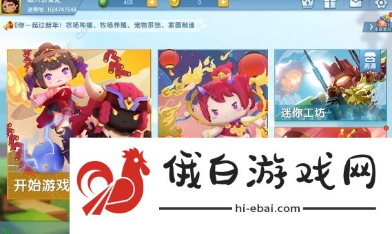 迷你世界大礼包激活码2021 2021免费大礼包激活码分享图片2