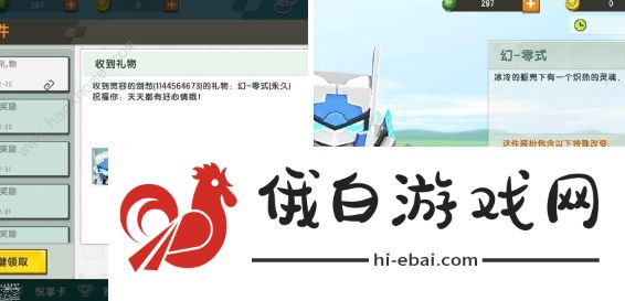 迷你世界大礼包激活码2021 2021免费大礼包激活码分享图片1