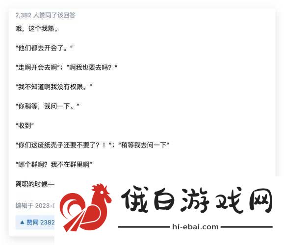 瞒着丈夫谎称在公司加班背后的那些故事