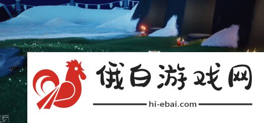 光遇抱拳先祖兑换表大全 2月25日抱拳先祖位置/兑换表分享图片3