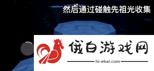 光遇2月25日复刻先祖位置大全 2月25日复刻先祖位置一览图片6