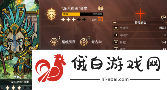 冒险寻宝然后打败魔王金度角色强不强