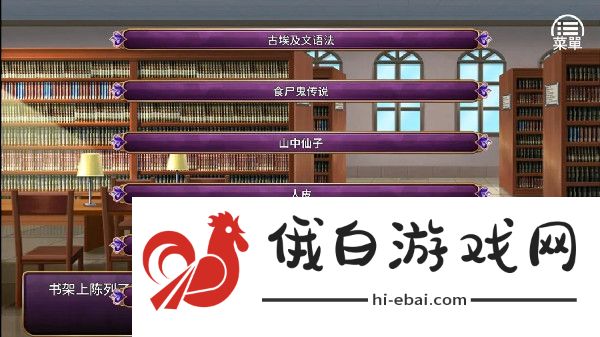devil girl攻略大全 devil girl纯爱结局详解图片1