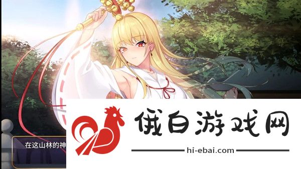 devil girl攻略大全 devil girl纯爱结局详解图片2
