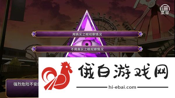 devil girl攻略大全 devil girl纯爱结局详解图片3