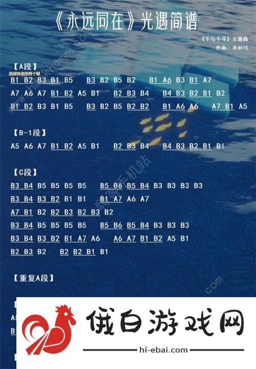 光遇手敲钟乐器乐谱大全2021 手敲钟大铃铛数字简谱分享图片2