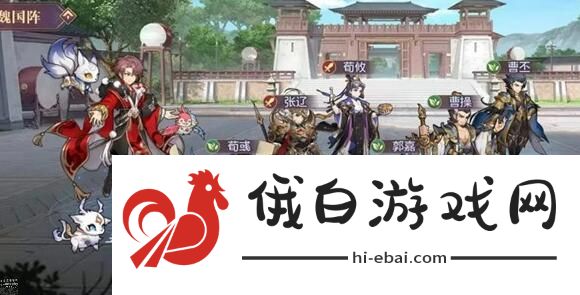 三国志幻想大陆曹丕阵容攻略 曹丕阵容搭配推荐图片2