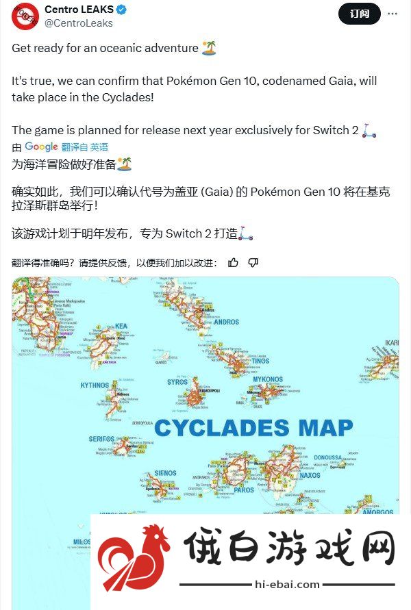 《宝可梦》第十世代或登陆Nintendo Switch2
