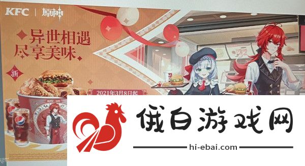 原神KFC联动活动大全 肯德基KFC异世寻味联动活动预告图片1