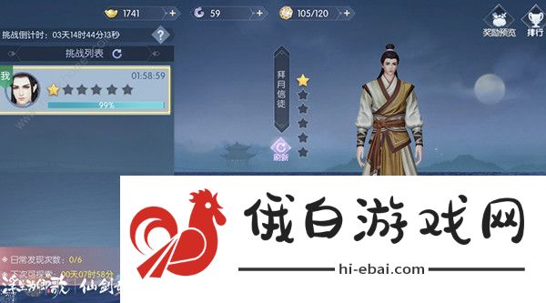 浮生为卿歌女娲石获取攻略 决战拜月活动奖励详解图片2