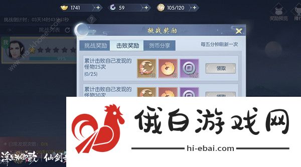 浮生为卿歌女娲石获取攻略 决战拜月活动奖励详解图片3