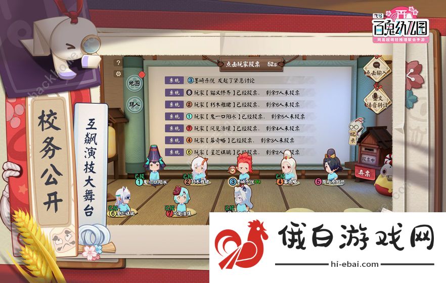 代号百鬼幼儿园攻略大全 新手入门少走弯路图片1