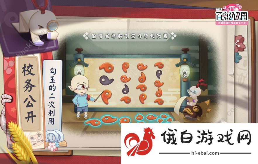 代号百鬼幼儿园攻略大全 新手入门少走弯路图片3