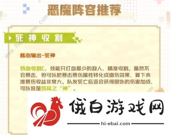 光明冒险手游攻略大全 新手英雄选择技巧总汇图片2