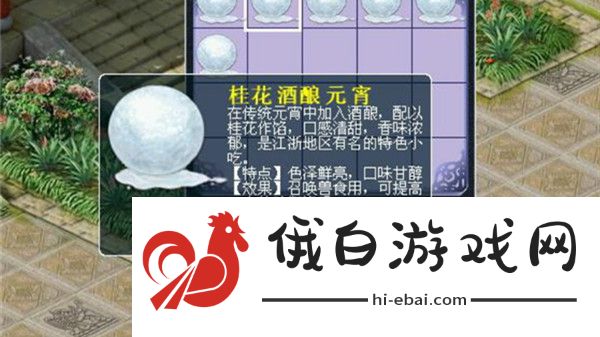 梦幻西游2021元宵答题答案大全 最新元宵答题答案分享图片2