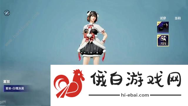 和平精英2021元宵皮肤白糯汤圆获取攻略 吃鸡2021元宵皮肤是免费的吗图片2