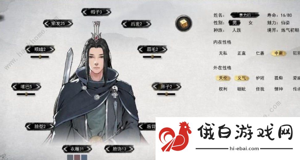 鬼谷八荒仙姿男捏脸数据最新 2021一诺千金仙姿男捏脸汇总图片3