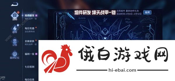 王者荣耀组件研发活动攻略 组件研发次数获取及奖励详解图片2
