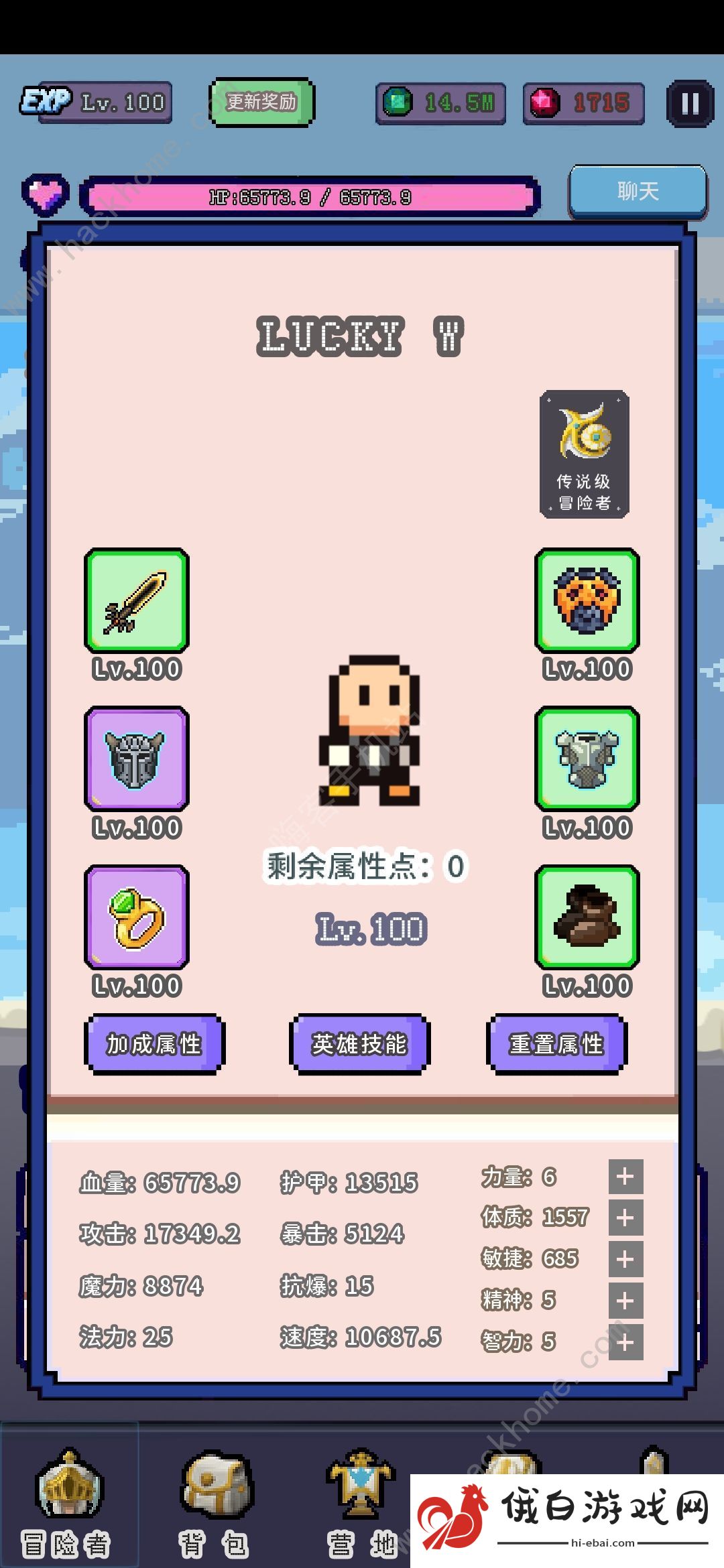 目标是传说级冒险者新手攻略 新手通关攻略图片1