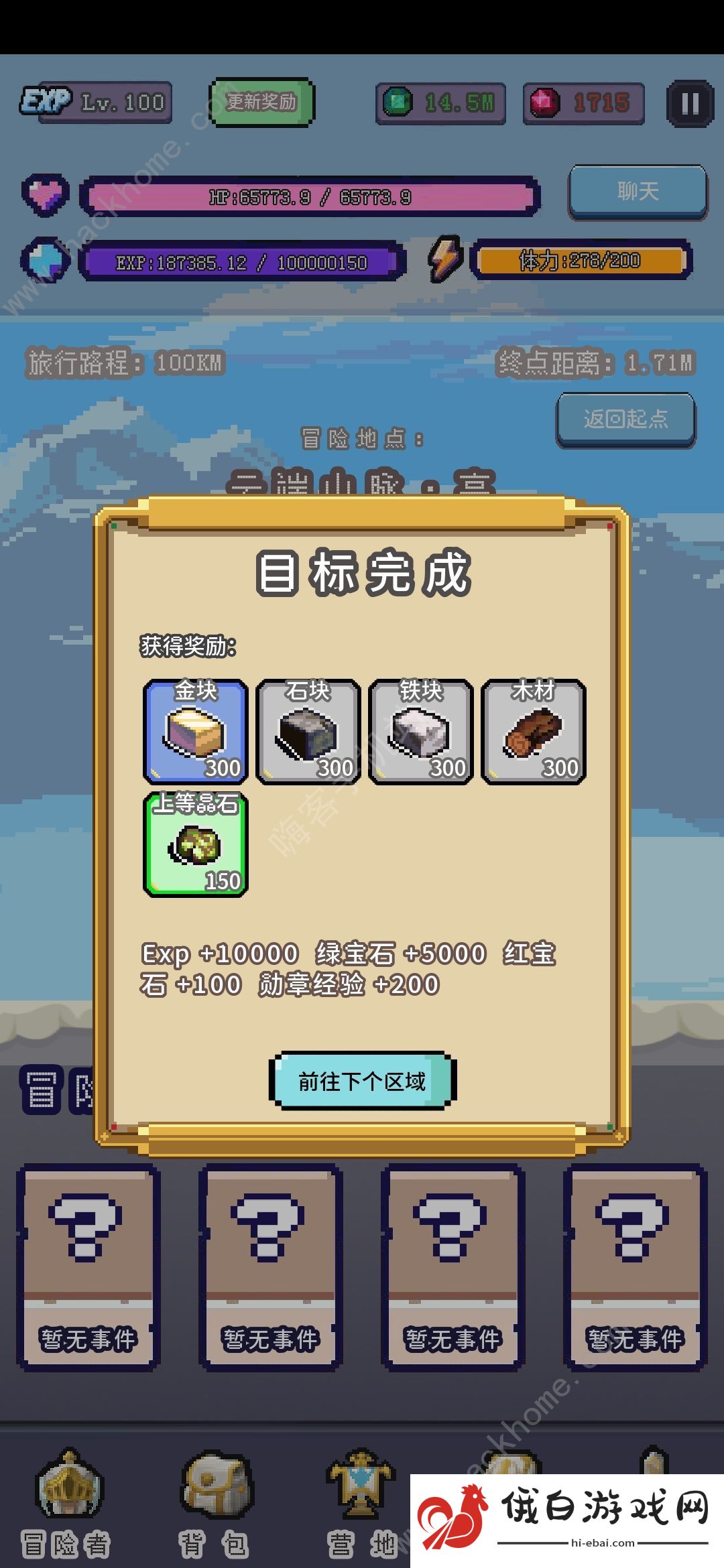 目标是传说级冒险者新手攻略 新手通关攻略图片2