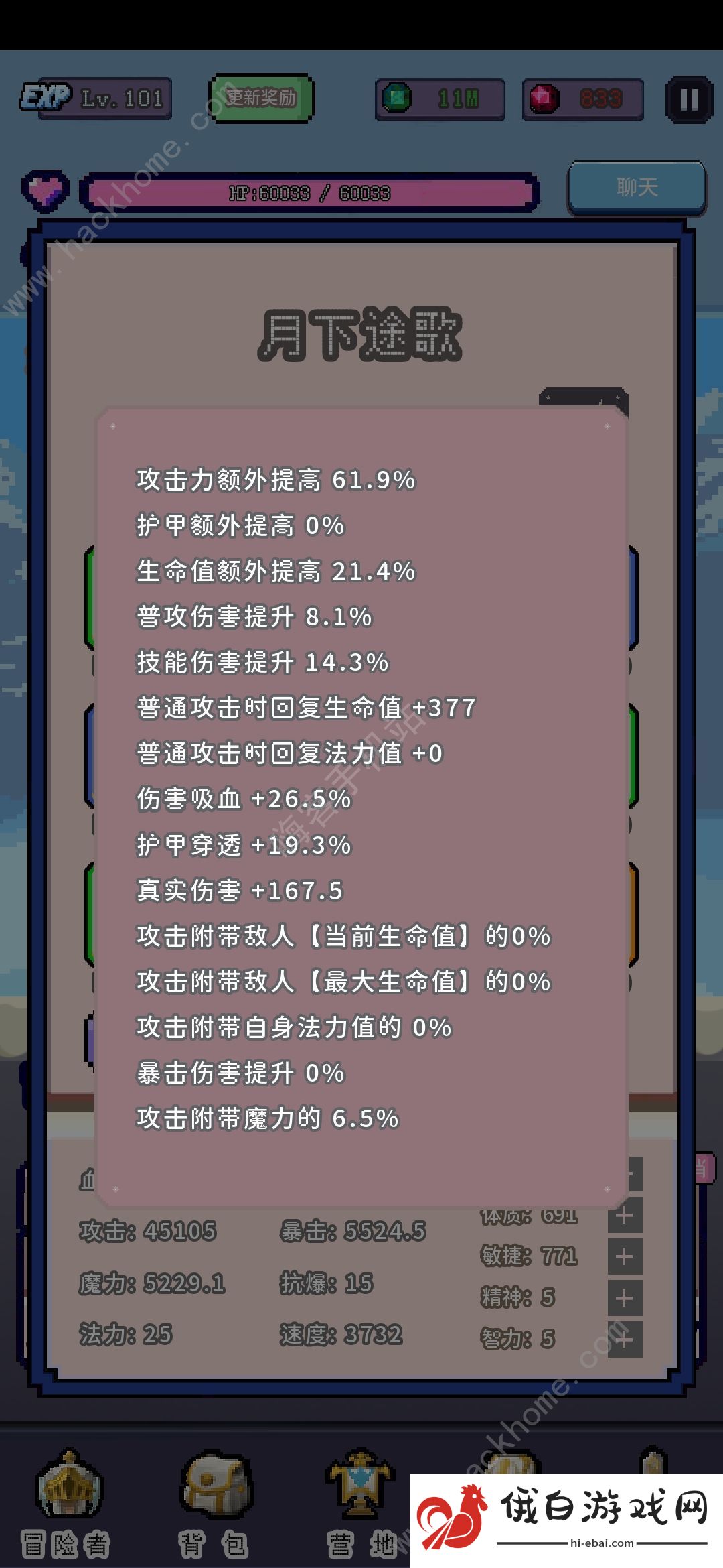 目标是传说级冒险者攻略大全 新手入门技巧汇总图片2