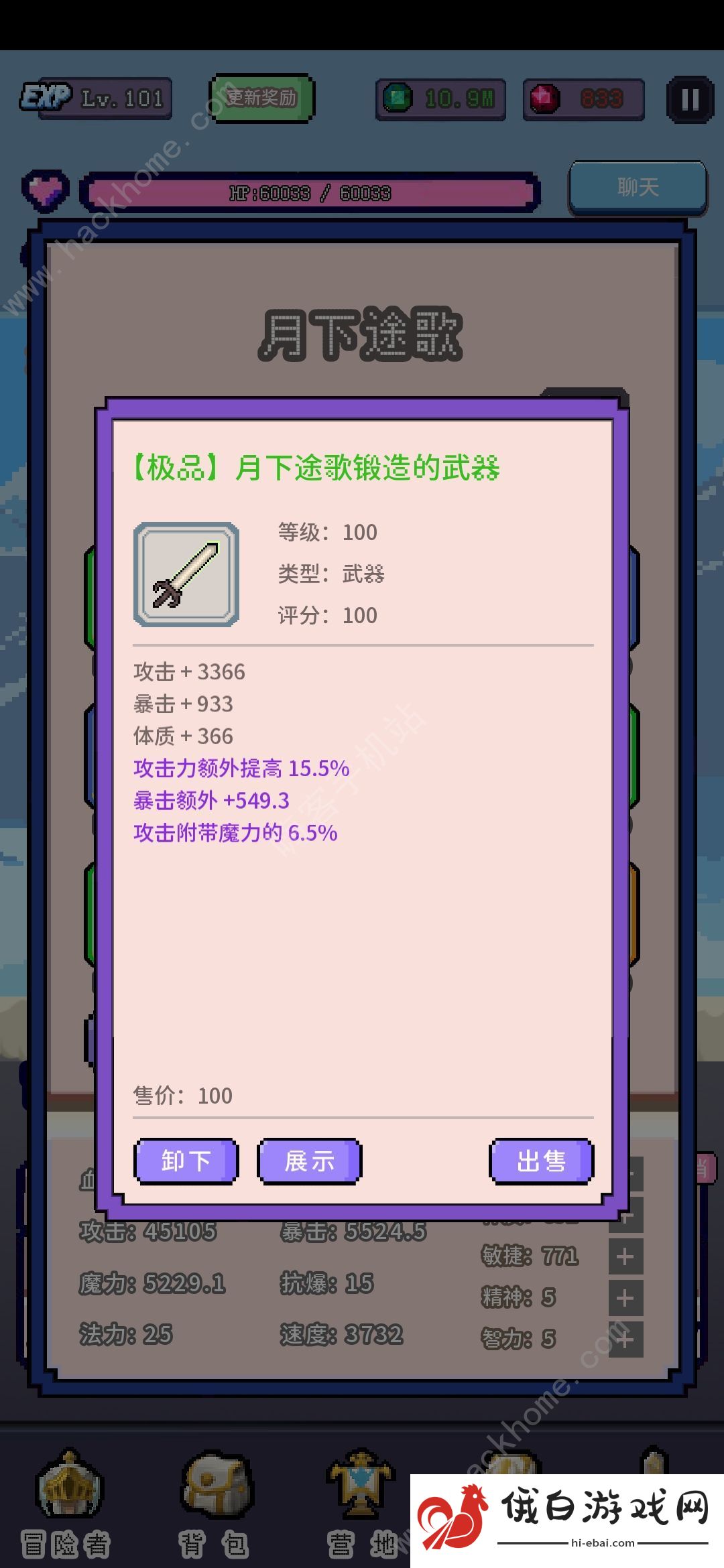 目标是传说级冒险者攻略大全 新手入门技巧汇总图片3