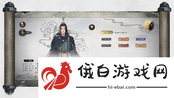 鬼谷八荒开局攻略大全 开局三选一哪个好图片2