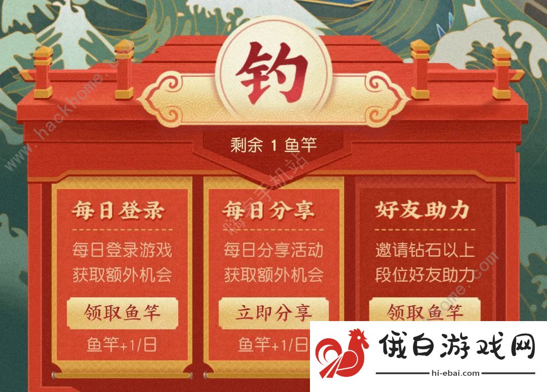 王者荣耀送永久分千万活动在哪 送永久集齐六福鲲入口分享图片2