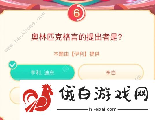 头号答人相约东奥专场答题答案总汇：抖音12道题全题目答案分享图片1