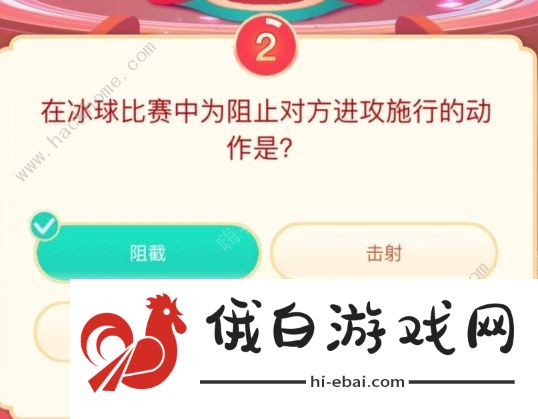 头号答人相约东奥专场答题答案总汇：抖音12道题全题目答案分享图片2