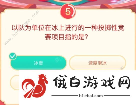 头号答人相约东奥专场答题答案总汇：抖音12道题全题目答案分享图片3