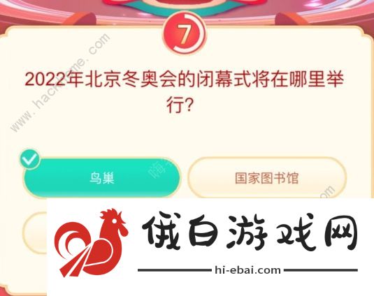 头号答人相约东奥专场答题答案总汇：抖音12道题全题目答案分享图片4