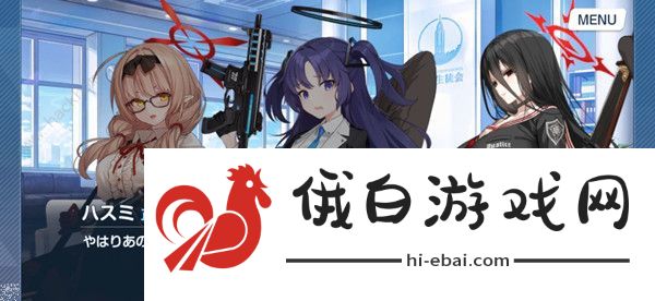 碧蓝档案攻略大全 Blue Archive新手入门技巧汇总图片2