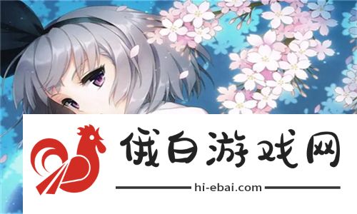 小辣椒私人医生h1尺寸：了解这一新兴健康管理工具的应用与优势