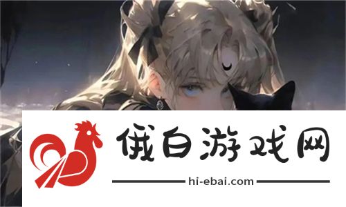 多人高HP系统修仙：如何在游戏中提升角色生存能力 - 玩家分享经验
