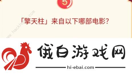 头号答人答题2021 最新西瓜抖音头条答题答案大全图片4