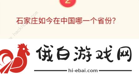 头号答人答题2021 最新西瓜抖音头条答题答案大全图片3