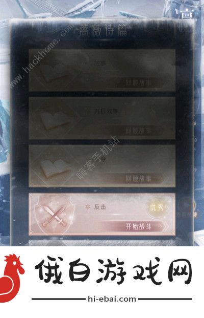 奇迹暖暖蔷薇诗篇反击关卡和平鸽搭配攻略 和平鸽搭配攻略图片2