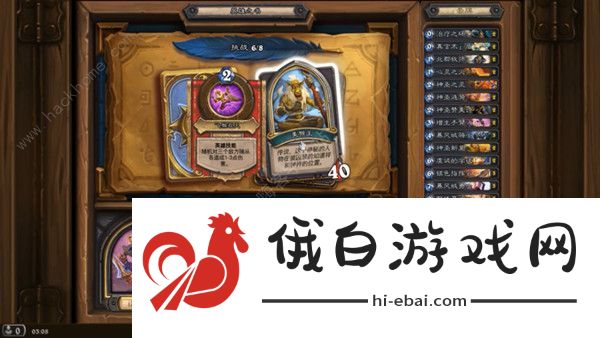 炉石传说美猴王攻略 英雄之书美猴王通关技巧图片1