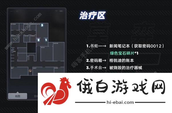 未定事件簿致斯卡提的情诗攻略  斯卡提的情诗密码箱答案图片2