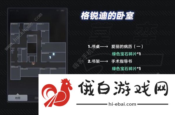 未定事件簿致斯卡提的情诗攻略  斯卡提的情诗密码箱答案图片3