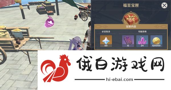 原神带有红色的采集物位置大全 2月3日福至五彩红色的采集物拍照位置一览图片2