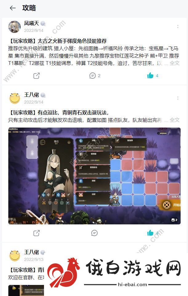 太古之火攻略大全 新手少走弯路技巧总汇图片3
