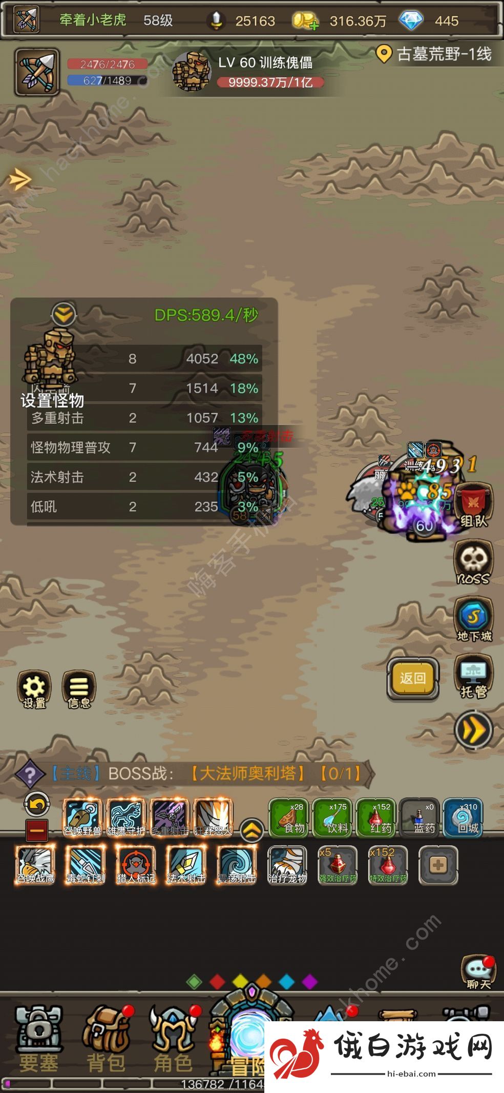 魔兽之旅攻略大全 新手必备技巧总汇图片2