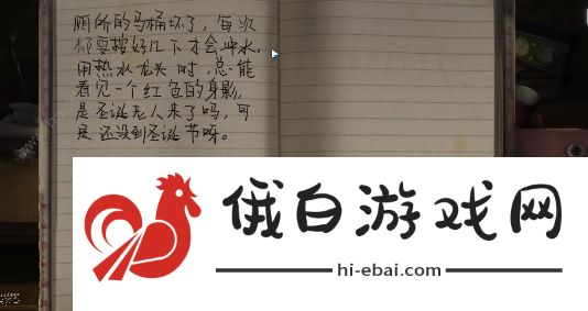 黑暗笔录攻略大全 全章节图文通关总汇图片7