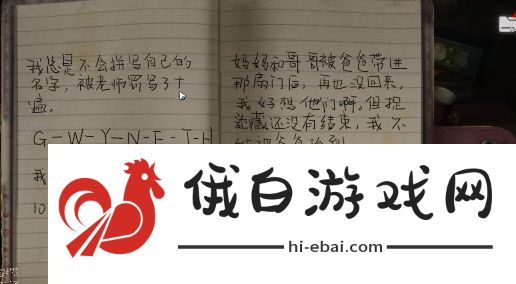 黑暗笔录攻略大全 全章节图文通关总汇图片9