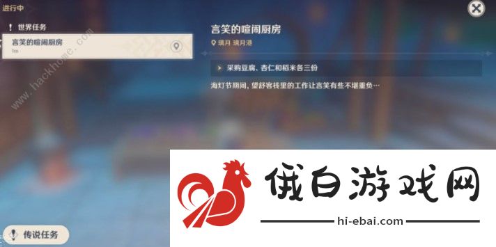 原神卡斯帕想吃什么菜 卡斯帕想吃菜品任务详解图片2